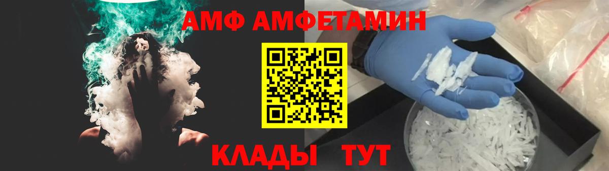 Амфетамин Розовый  Вход с VPN  АМФ  Зеленокумск 