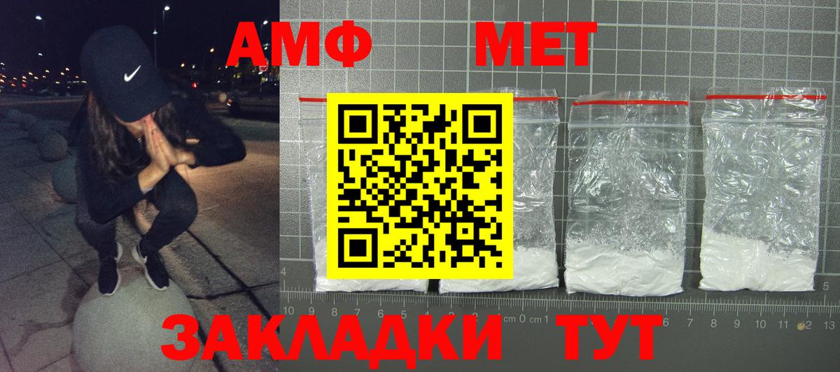 АМФЕТАМИН 97% Зеленокумск