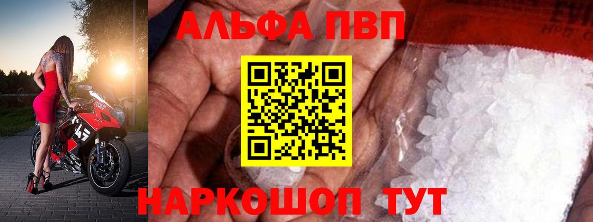 Зеленокумск  Alpha PVP СК  Вход с VPN  APVP  Alpha PVP мука 