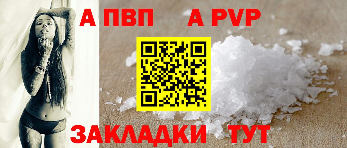 Alpha PVP Crystall Зеленокумск