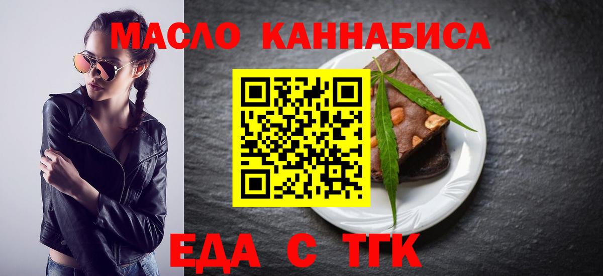 Cannafood марихуана  Вход с VPN  Зеленокумск 
