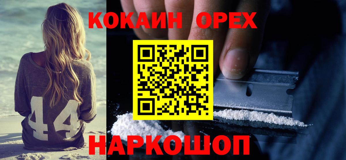 COCAIN Перу Зеленокумск