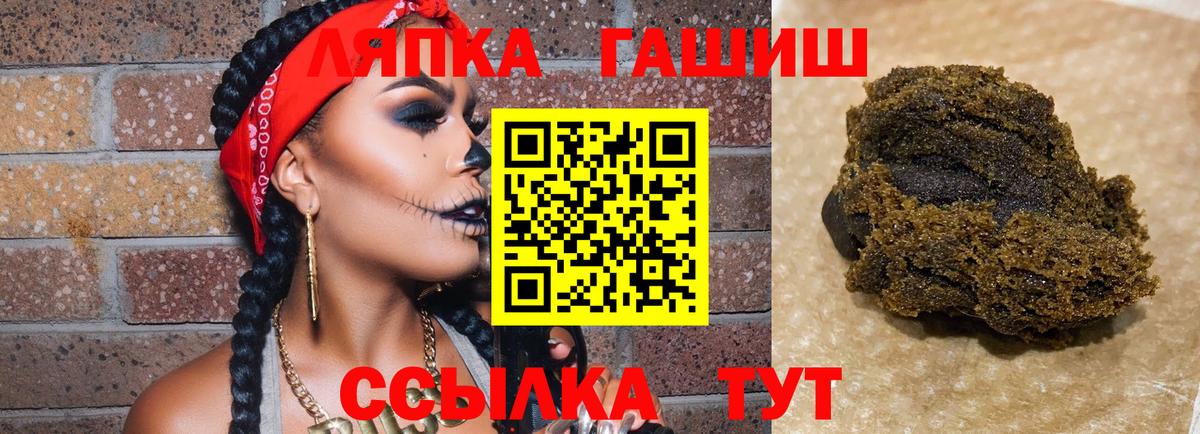 Зеленокумск  ГАШИШ  Вход с VPN  ГАШИШ 40% ТГК 