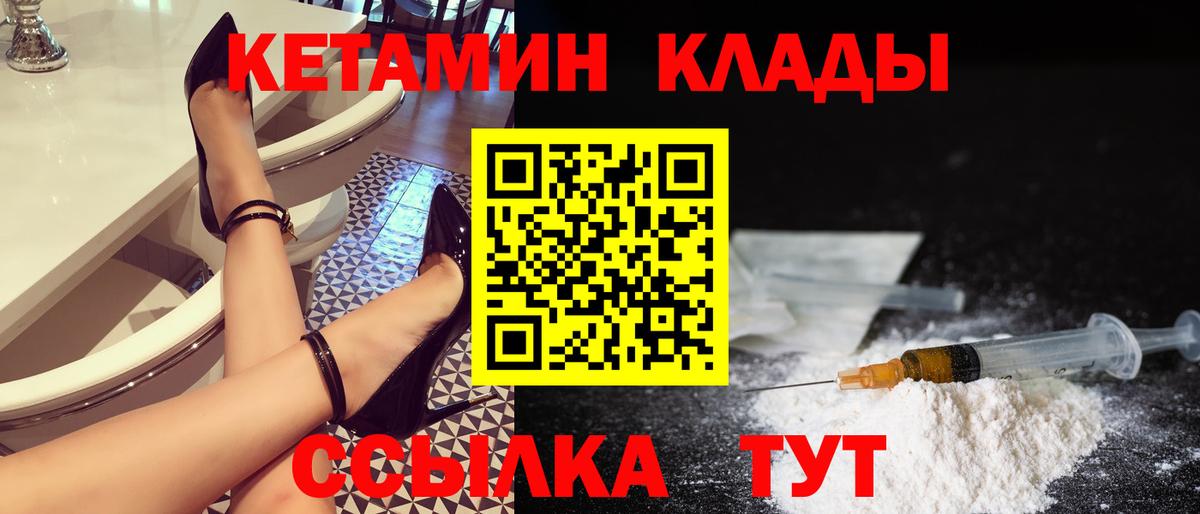 Кетамин VHQ Зеленокумск