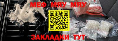 меф VHQ Краснокаменск