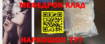 меф VHQ Краснокаменск