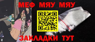 меф VHQ Краснокаменск