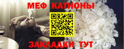 меф VHQ Краснокаменск