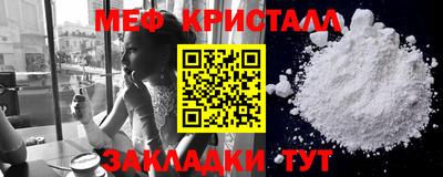 меф VHQ Краснокаменск