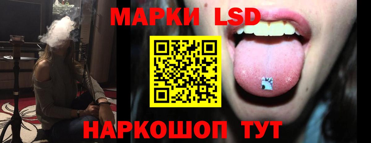 ЛСД экстази ecstasy Зеленокумск