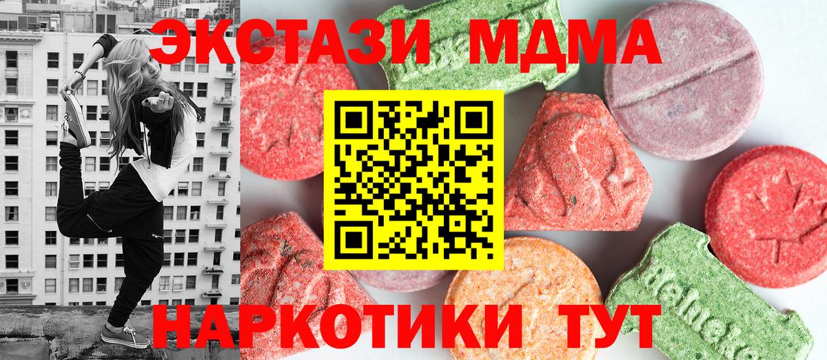 Зеленокумск  МДМА VHQ  Вход с VPN 
