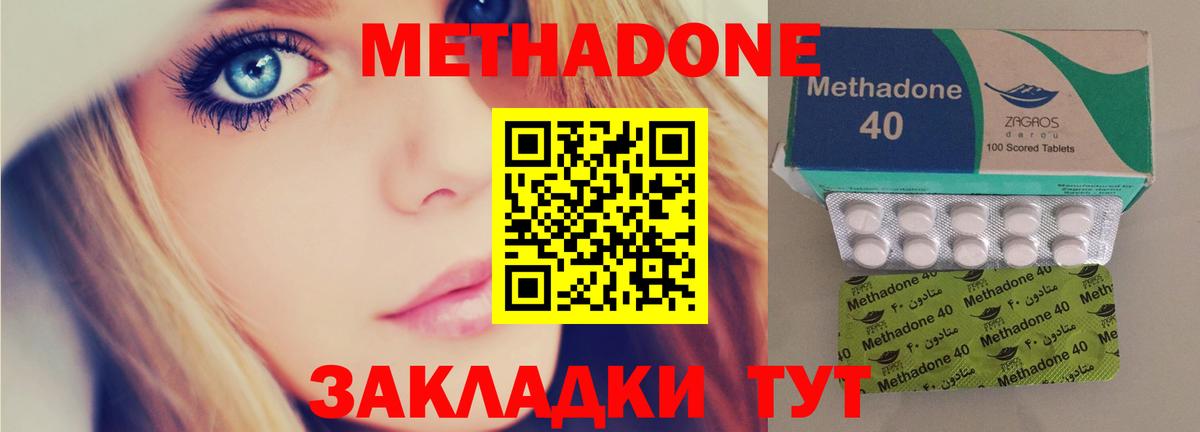 МЕТАДОН белоснежный Зеленокумск