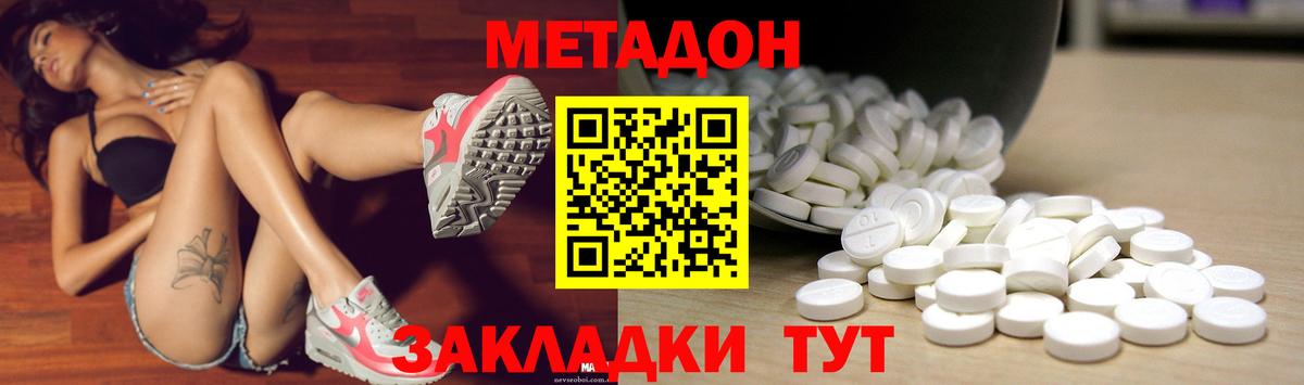 Зеленокумск  omg tor  МЕТАДОН methadone  Вход с VPN  МЕТАДОН белоснежный 