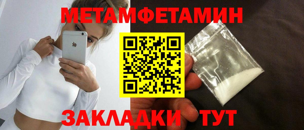 Метамфетамин мет Зеленокумск