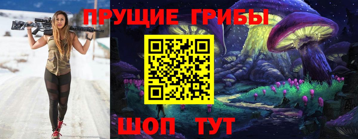 Псилоцибиновые грибы Psilocybine cubensis  Псилоцибиновые грибы MAGIC MUSHROOMS  Вход с VPN  Зеленокумск 
